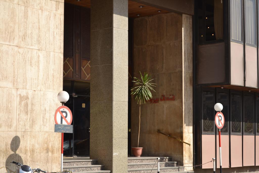 Beirut Hotel Kair Zewnętrze zdjęcie